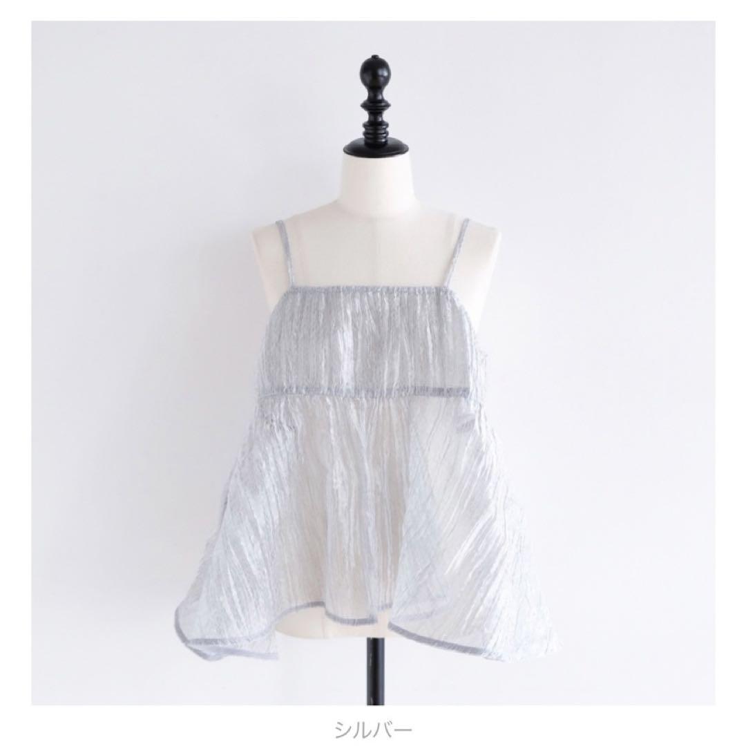 New SeaRoomlynn Fabric Gather Flare Camisole Silver