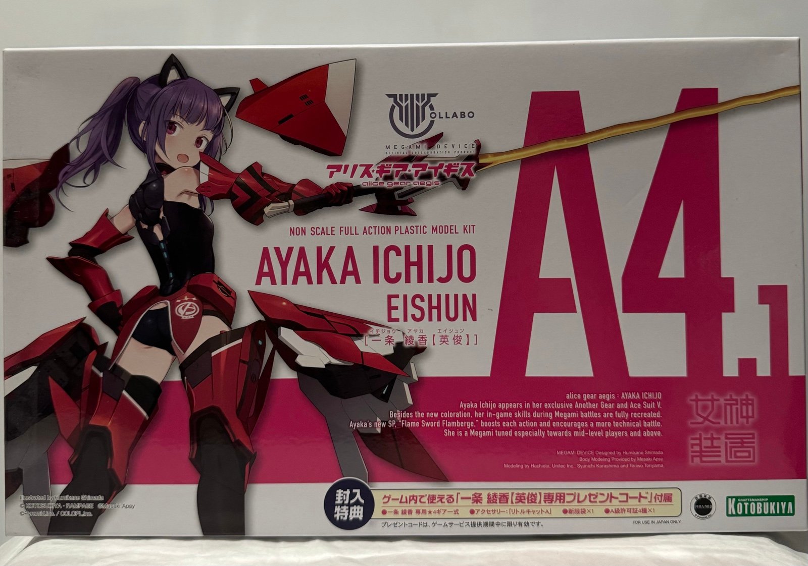 Ayaka Ichijo [Ei-shun] - Alice Gear Aegis Megami Device Kotobukiya model kit NIB