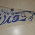 Vintage Elvis Presley pennant!