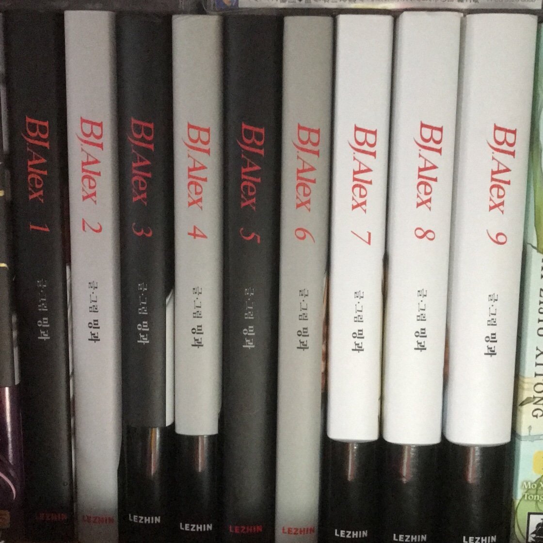 bj alex bl yaoi manhwa all volumes