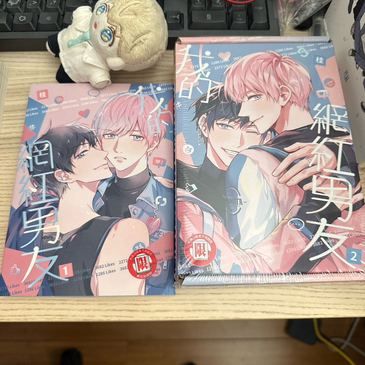 BL/Yaoi My Influencer Boyfriend Gui Chinese Manga Volume 1-2