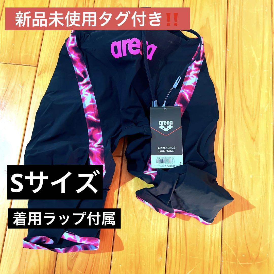 【Brand New with Tag】AQUAFORCE LIGHTNING