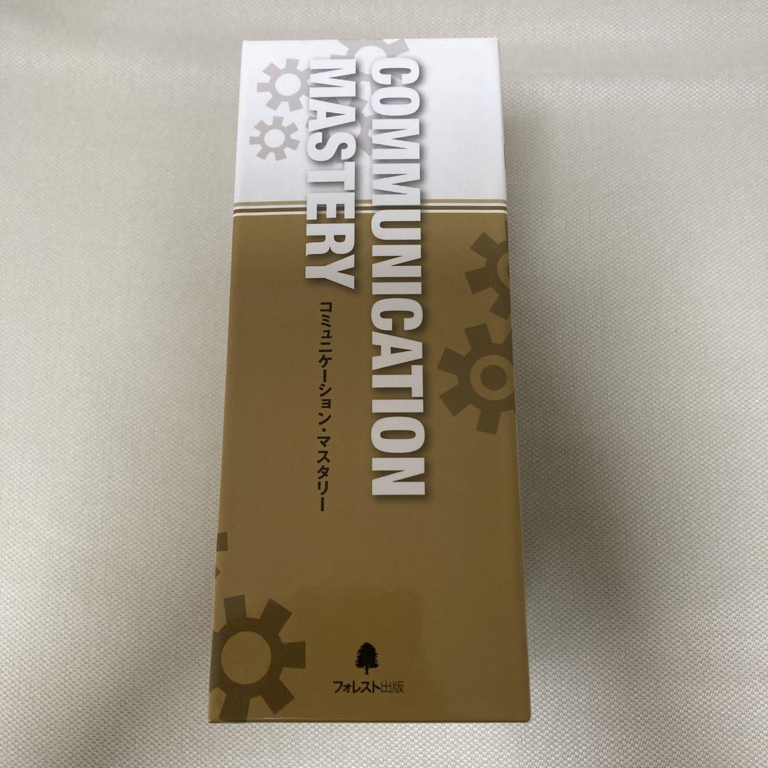 COMMUNICATION MASTERY DVD & CD Set