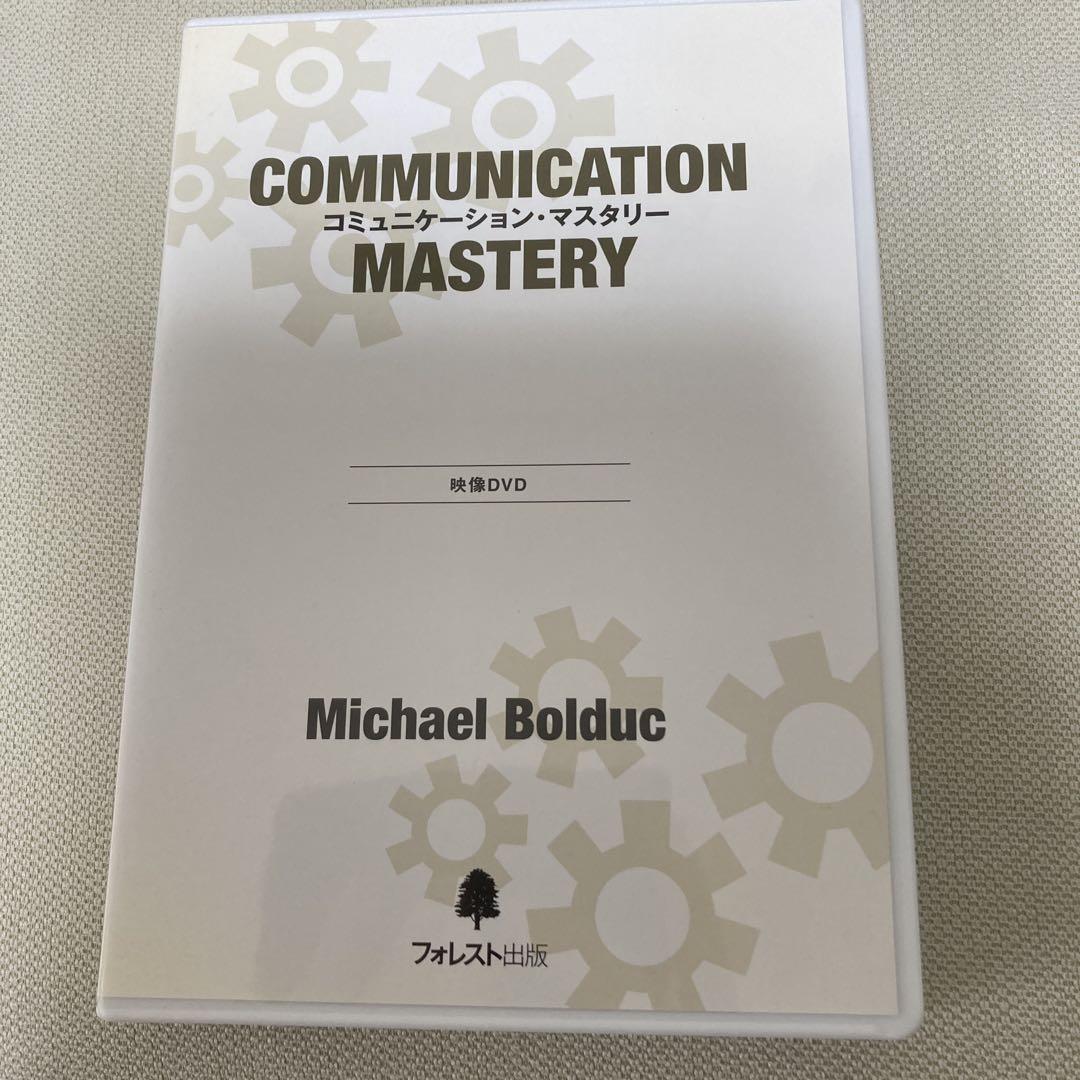 偉大な COMMUNICATION MASTERY Set CD & DVD お笑い・バラエティ