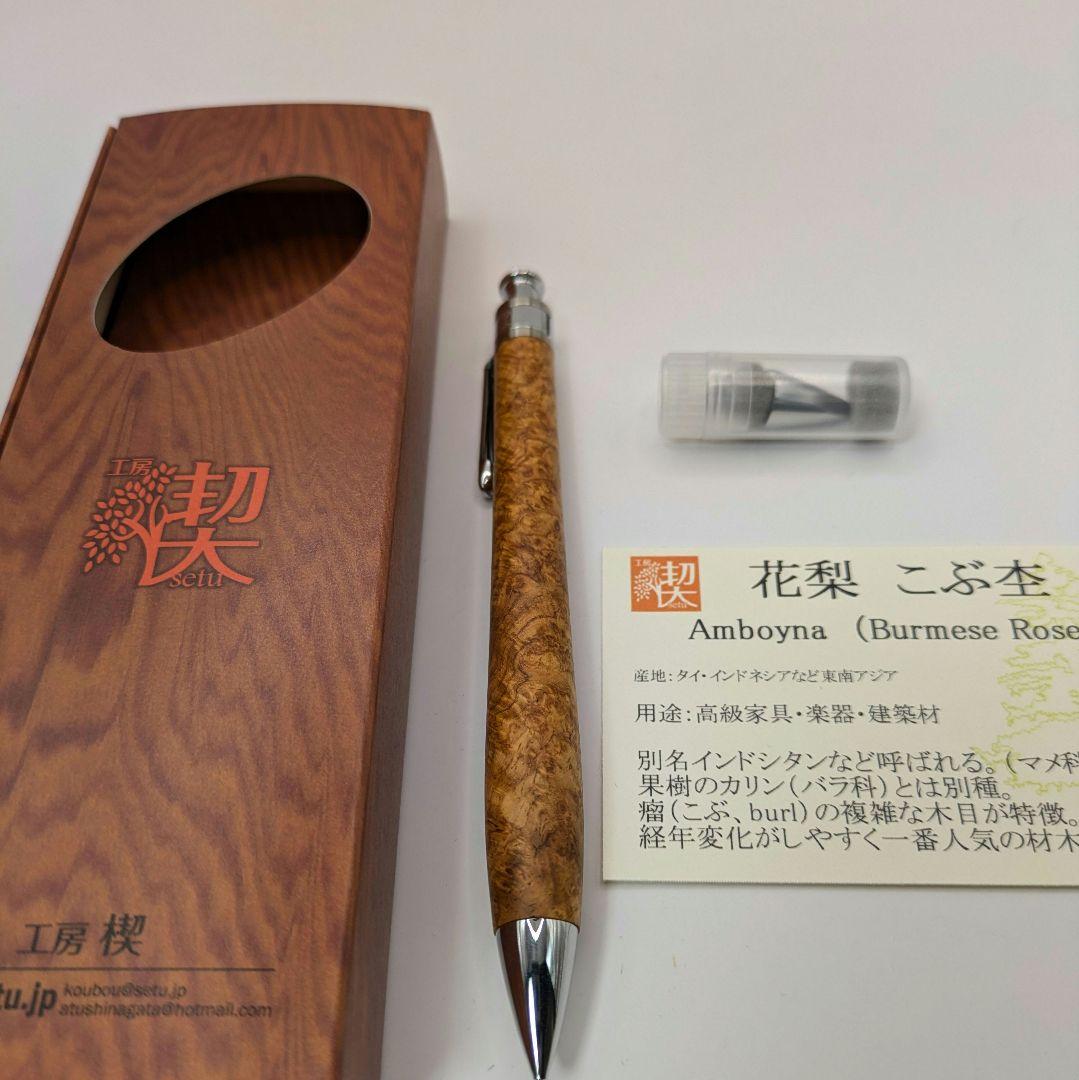 Kobo Keshi (Workshop Wedge) - Pearwood Burl (Upper Grain) Mechanical Pencil - ❗️Fixed Metal Tip!❗️