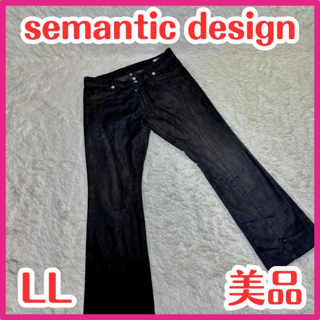 Semantic Design 00s Flared Denim – firstfinal