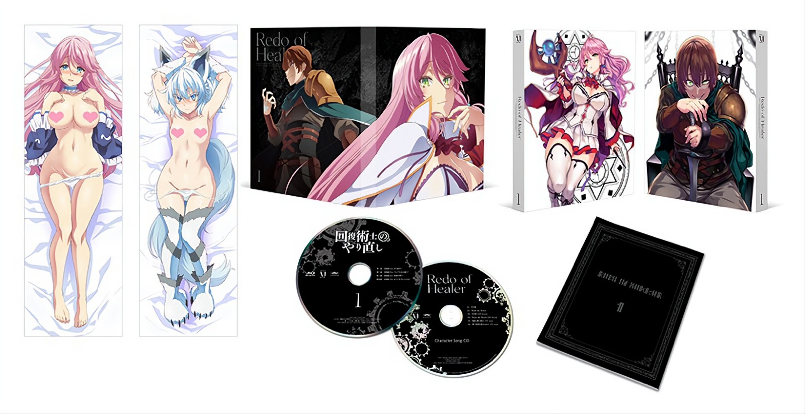 Redo of Healer BD Vol. 1 Limited Edition + Body Pillow Cover (Kadokawa) 18+