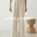 《New》Omekashi Sweat Flare Pants, Off-White, Size 36
