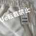 《New》Omekashi Sweat Flare Pants, Off-White, Size 36