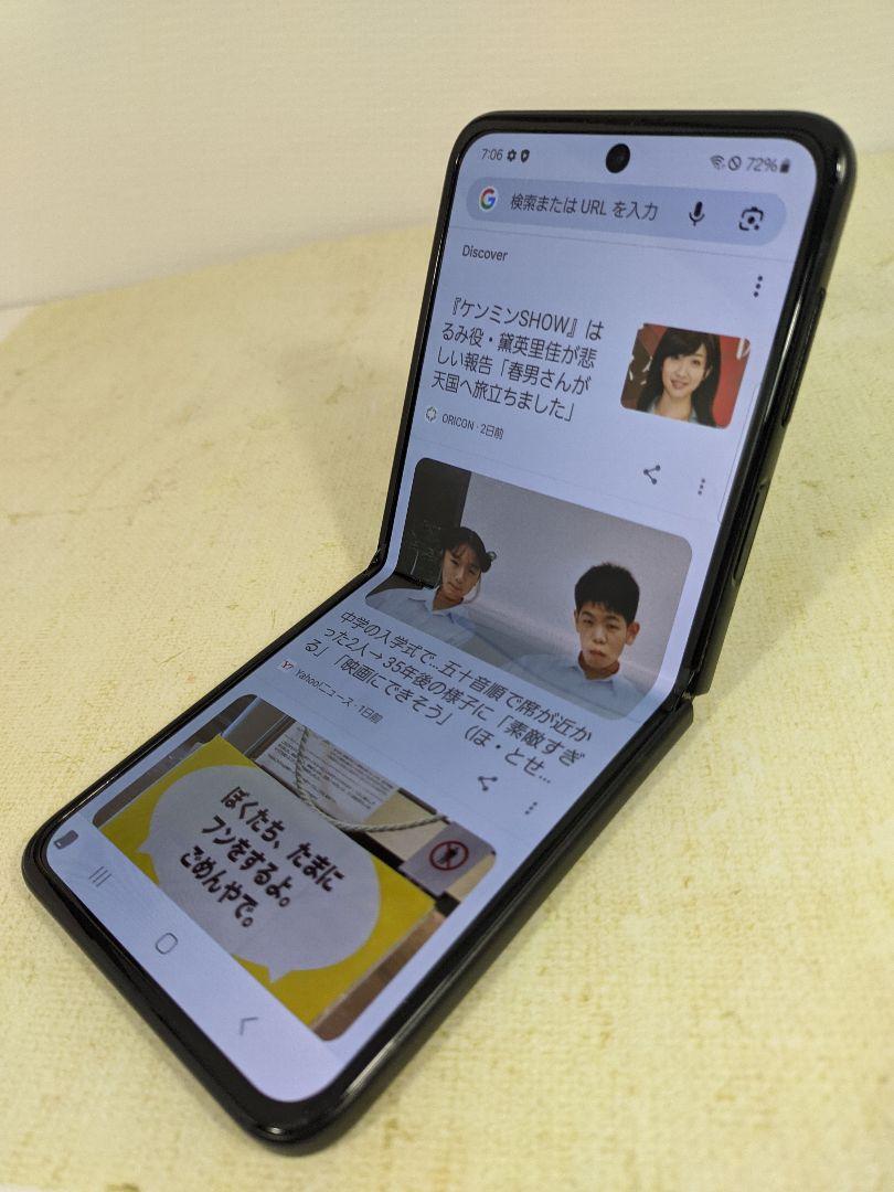 Samsung Galaxy Z Flip 3 Black 128GB Junk