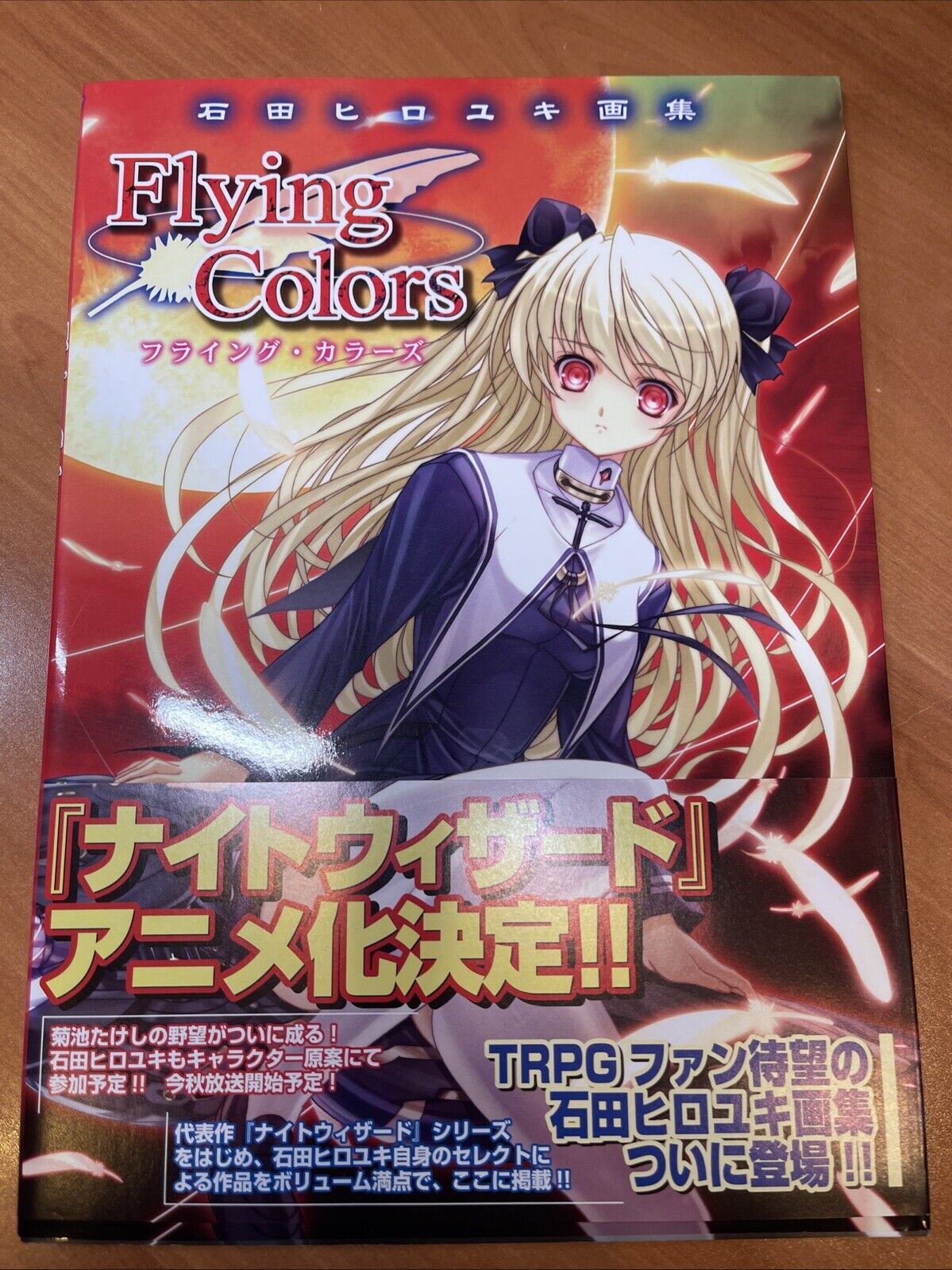 HIROYUKI ISHIDA Flying Colors Illustration Art Book Manga Anime Japanese Game