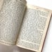 Nana - by Emile Zola - Vintage Paperback Pocket Book