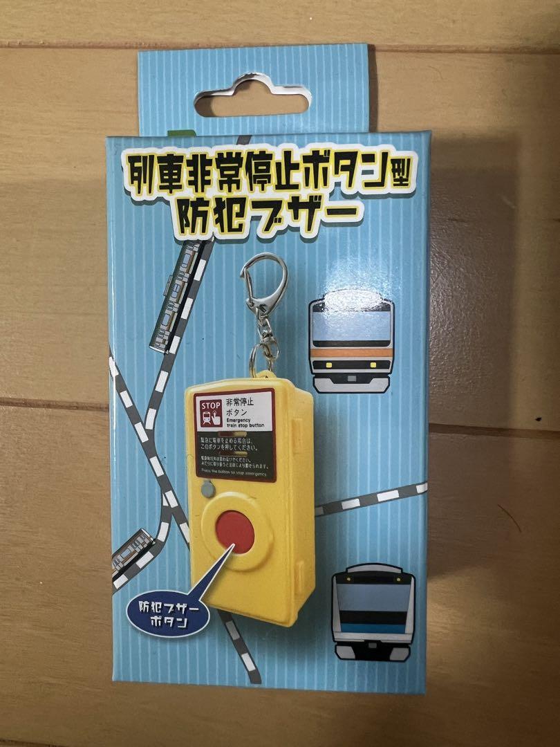 Train Emergency Stop Button-Type Personal Alarm