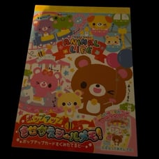 Vintage Kamio “ Animal Life “ Memo Pad