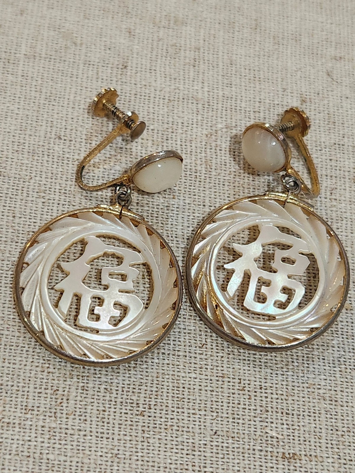 Vtg Hand Carved Mother of Pearl Chinese Screwback Earrings