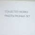 Julia Segal Sculpture Art English Russian Figurative Hardcover