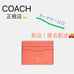 (Caution: Red ink!)  COACH women's card holder Model No.: CH145 Pink