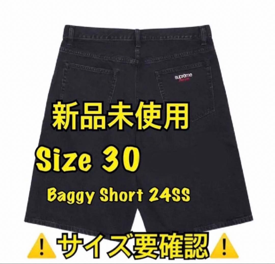 Supreme Baggy Denim Short (SS23) - $138