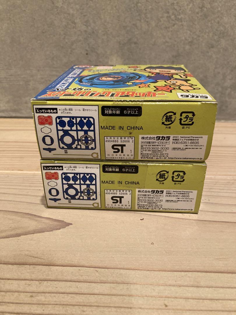 National Panasonic Sparkling Toy Beyblade 2 pieces