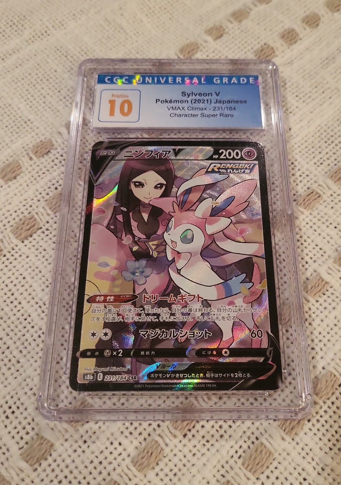 Pokemon Slyveon V VMax Climax 231/184