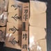 Shogi Pieces, Unused, Ichito-saku, Nishikihata, Yellow Sandalwood, Special Carving