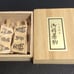 Shogi Pieces, Unused, Ichito-saku, Nishikihata, Yellow Sandalwood, Special Carving