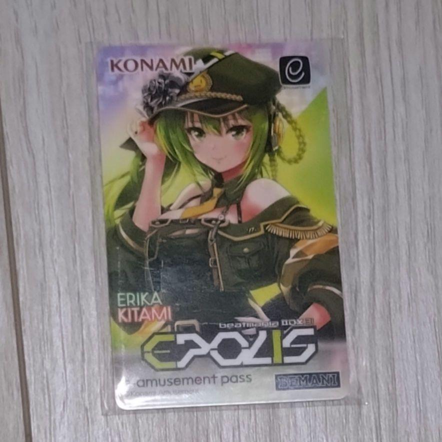e-amusement pass Erika