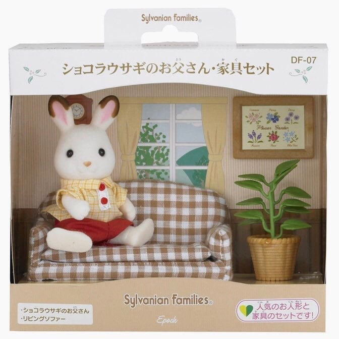 Chocolate Rabbit Father Set