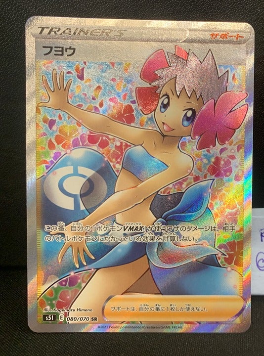 Phoebe Full Art Japanese outlet Single Strike Master 080/070 Pokemon