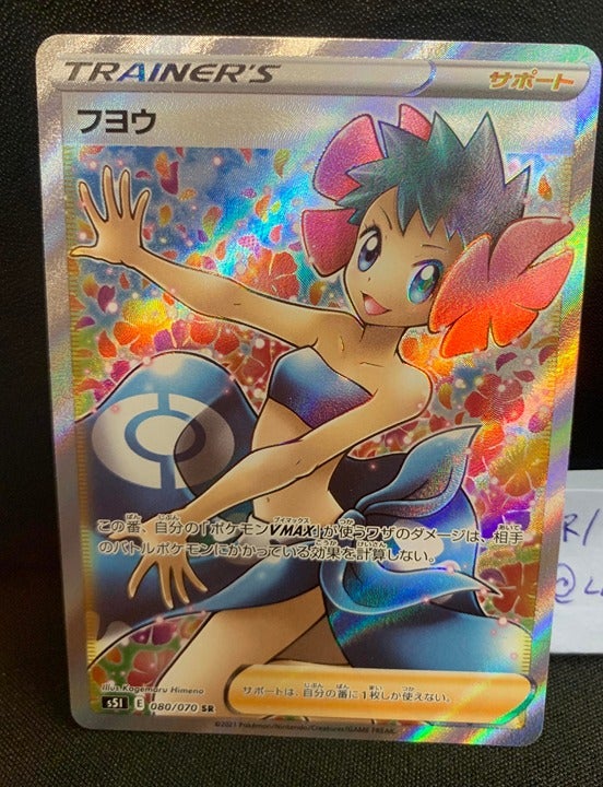 Phoebe Full Art Japanese outlet Single Strike Master 080/070 Pokemon