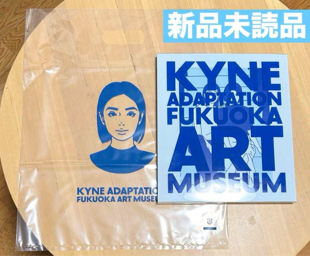 ADAPTATION KYNE Fukuoka City Museum of Art Kine Exhibition