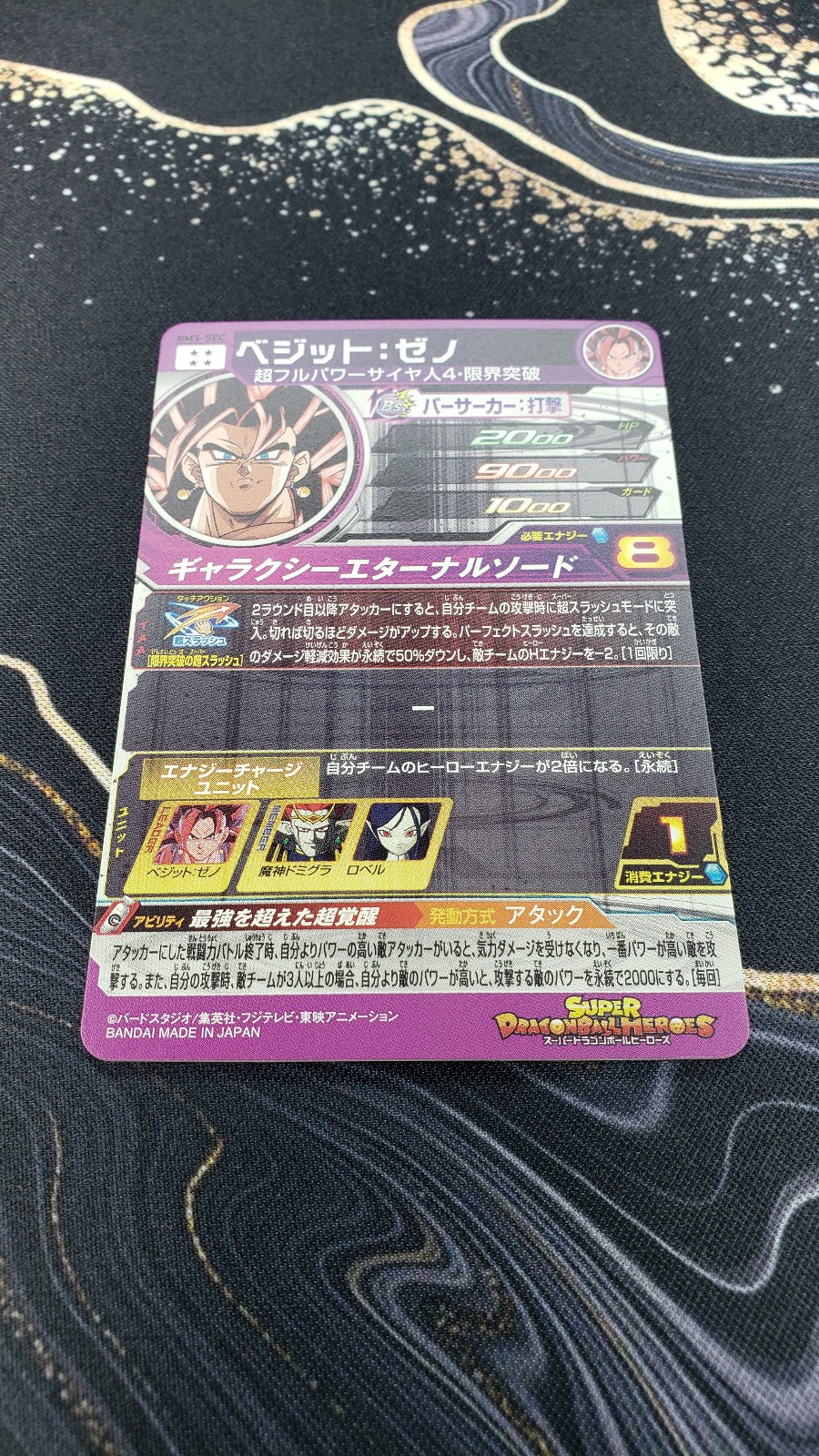SUPER DRAGON BALL HEROES - Vegito: Xeno BM5-SEC (NM/M