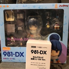 nendoroid 981-DX Shima Rin