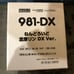 nendoroid 981-DX Shima Rin
