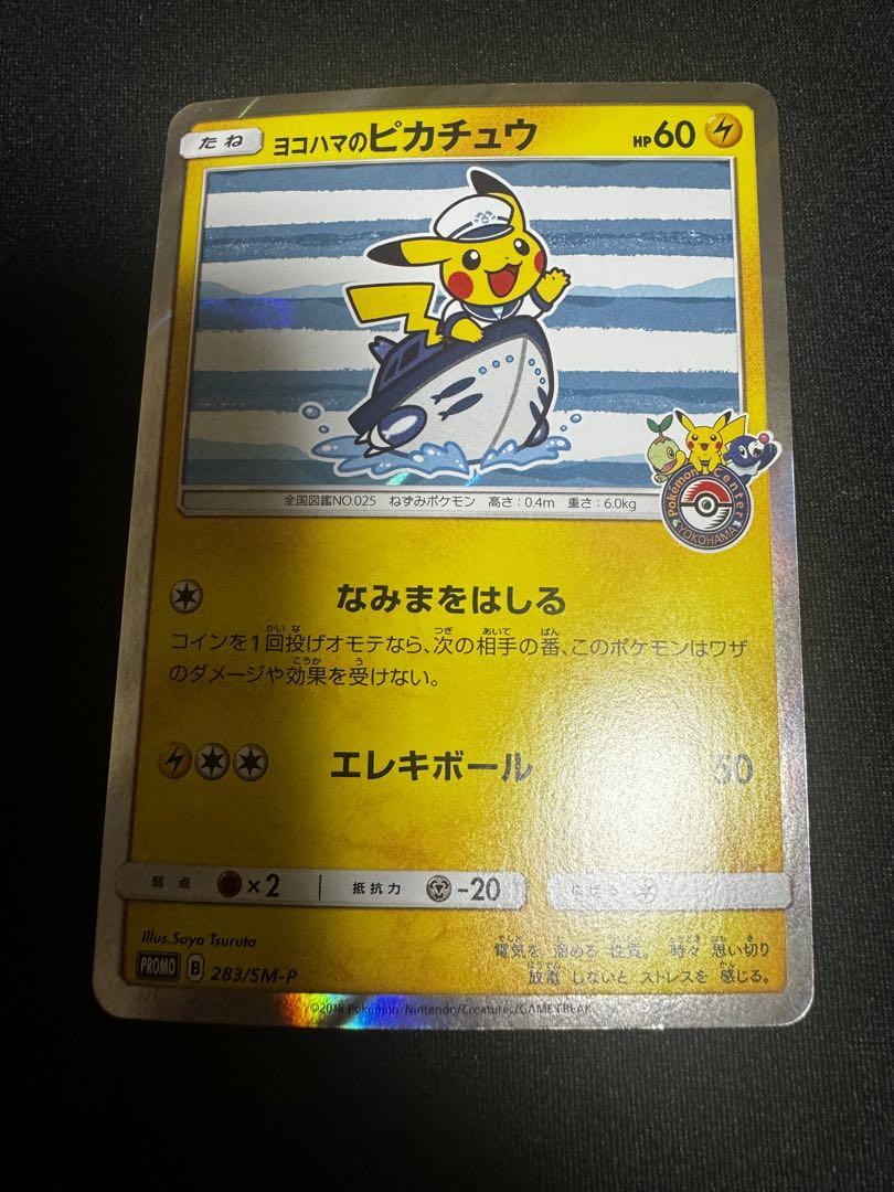Pikachu in Yokohama