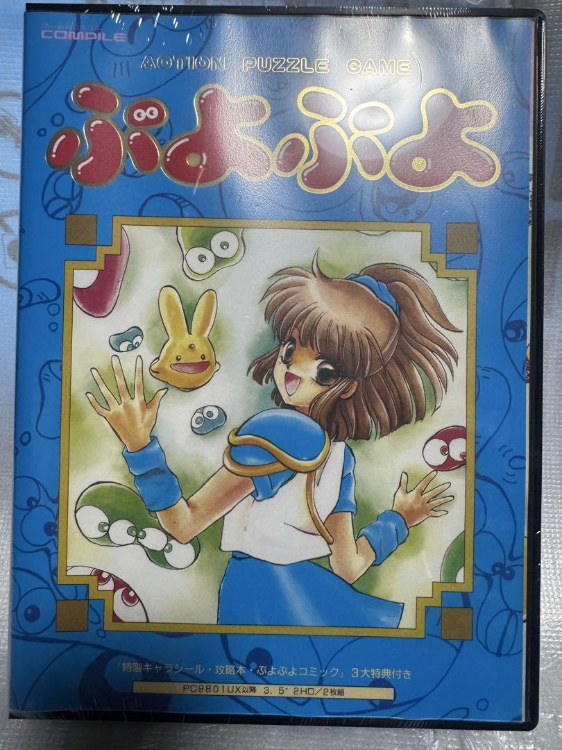 Magical Story: Super Cute Collection Puyo Puyo Included, Unopened
