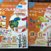 KUMON Kumikumi Slope Set