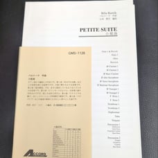 Wind Ensemble Score: Bartók, Petite Suite