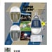 Wisely Outdoor/Indoor Rechargeable Bug Zapper with Built-in LED Lantern - 3 Pack