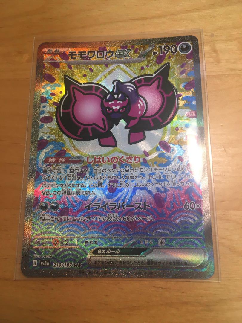 Tera Battle Fest ex Momo Warou ex SAR and others + 56 normal cards (bonus)
