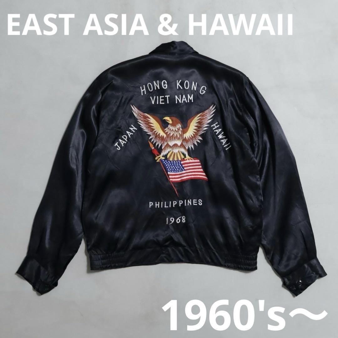 Rare 60s Souvenir Asia Hawaii Far East Vintage Satin u.s.a.