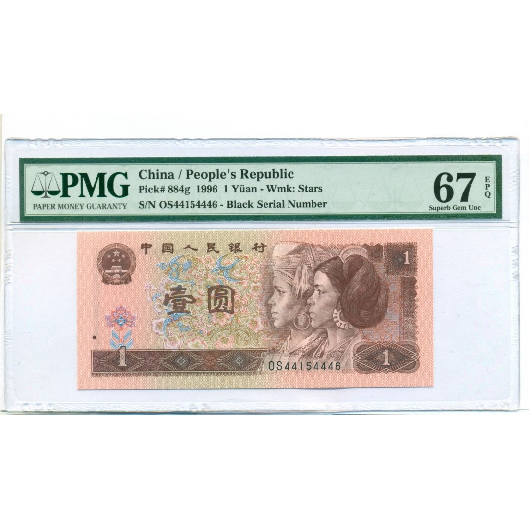 China 1996 1 Yuan Bank Note Superb Gem Unc 67 EPQ PMG