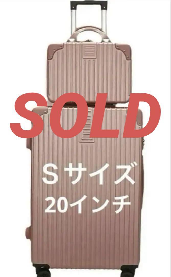 S size 20 inch pink carry case