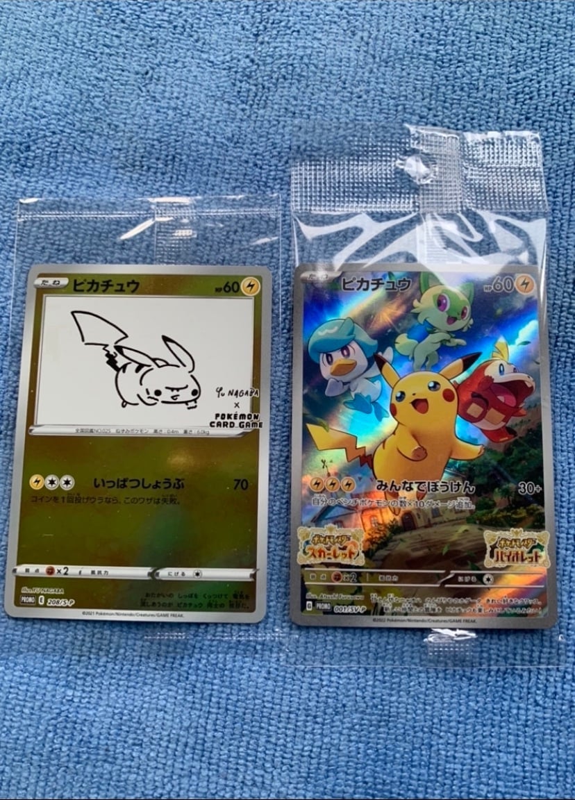 Pikachu 001/SV-P Japanese Nintendo Switch Factory Sealed! /Yunagaba Pikachu Prom