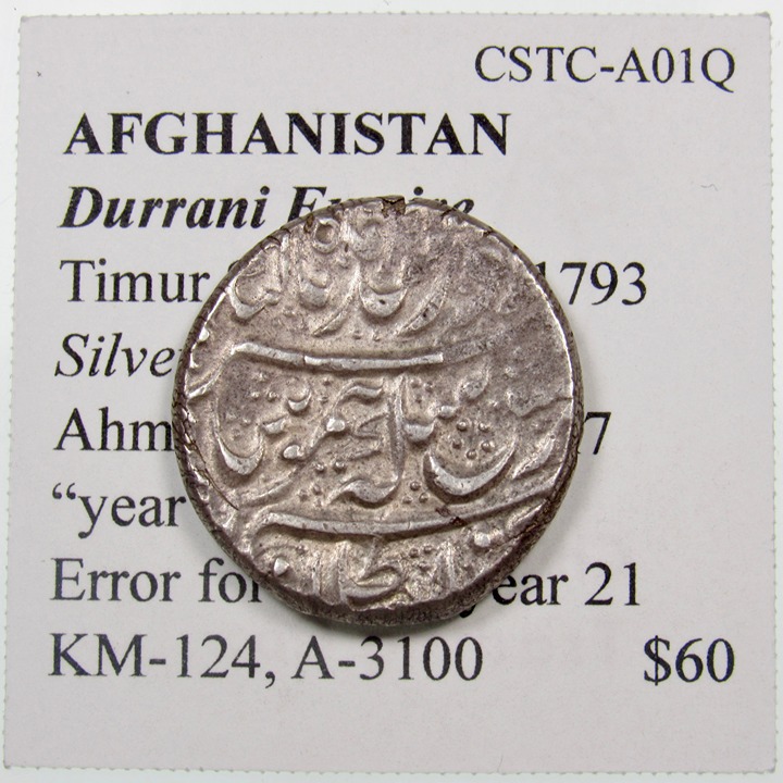 AFGHANISTAN. Durrani Empire. Timur Shah. Ahmadshahi, AH12x7 (1793). KM-124.
