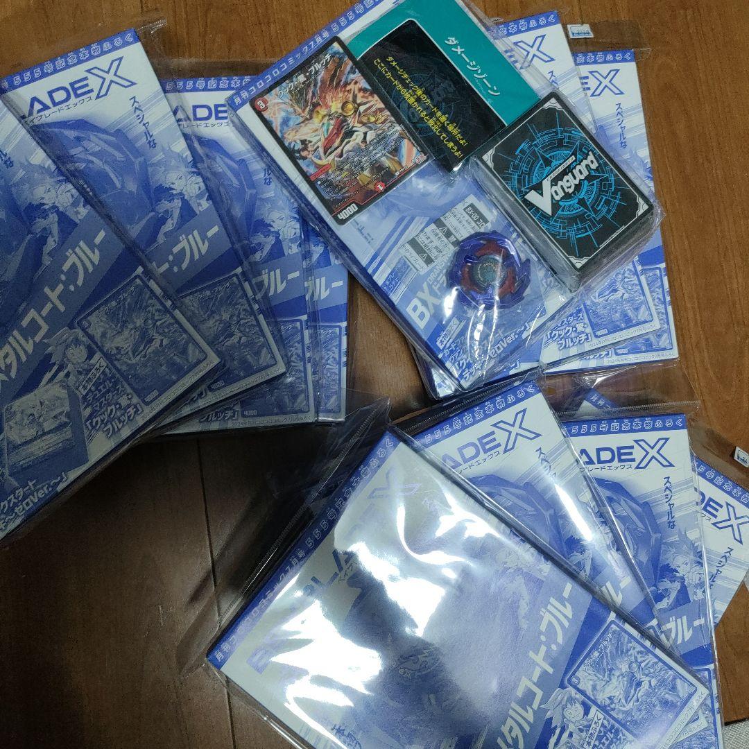 Bulk sale! Unopened! Beyblade X Dragon Sword Metal Coat Blue