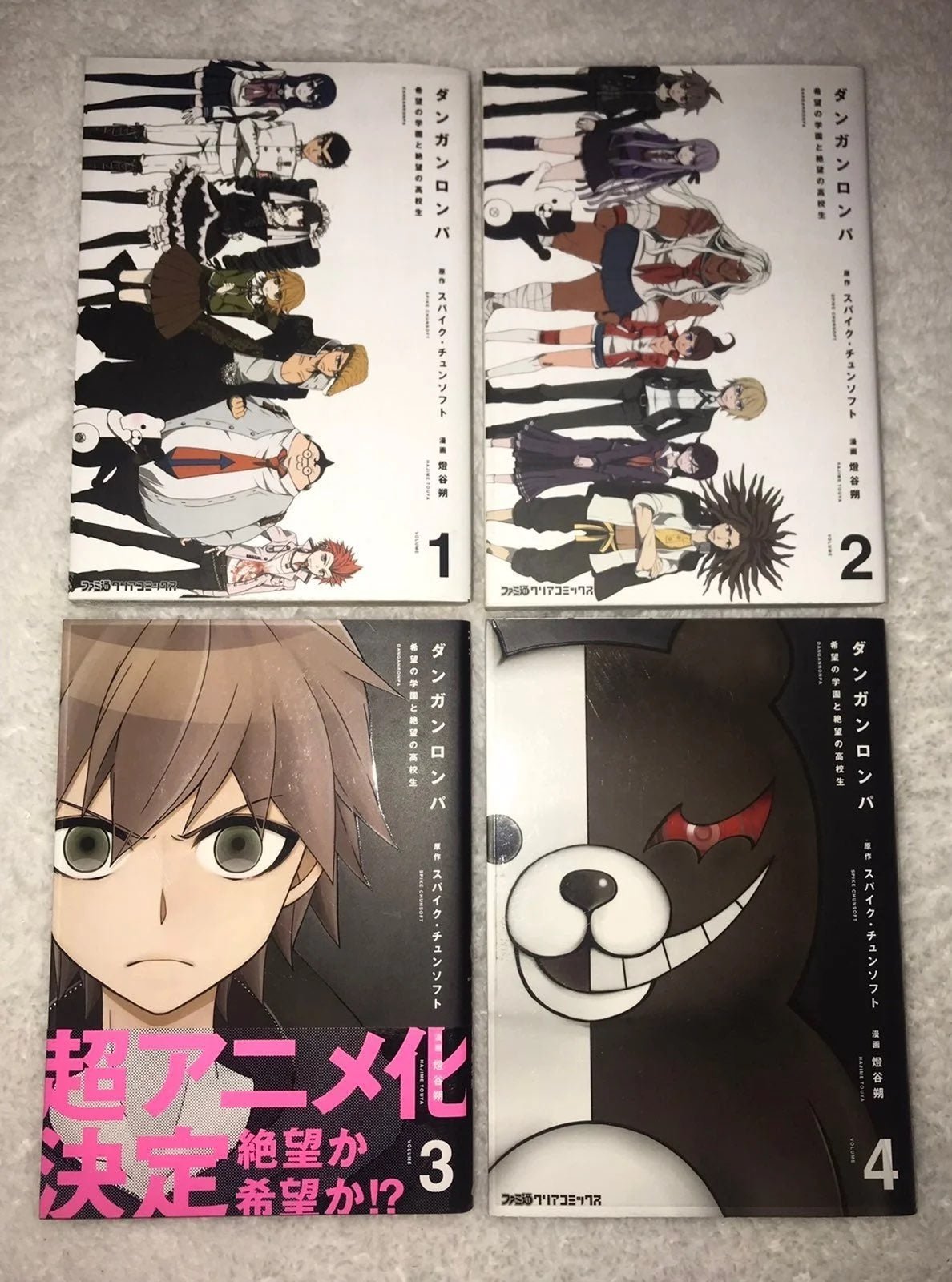 Japanese Manga Books - Danganronpa (1-4)