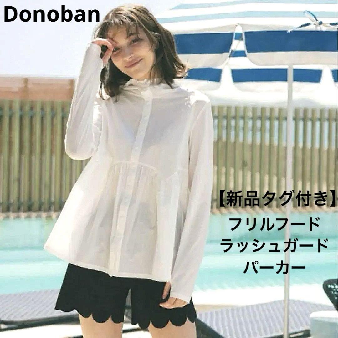 Brand New with Tag】 Frill Hood Snap-Button Hoodie Rash