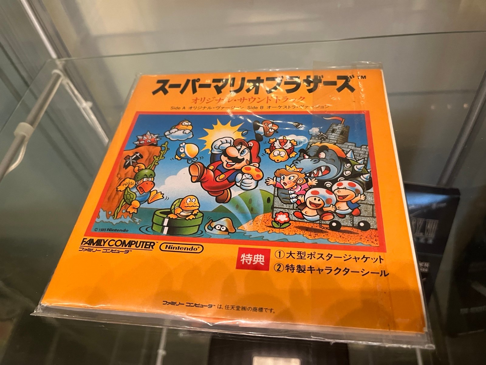 Super Mario Vinyl 7 Orange /500 Koji Kondo 2014