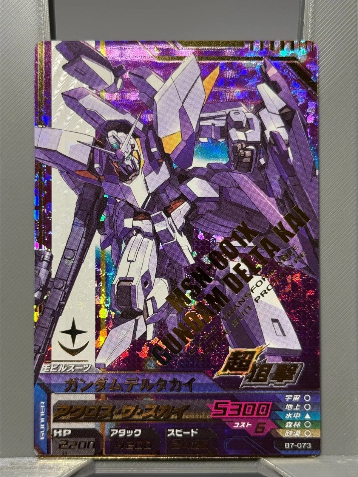 Gundam Trading Cards | Mercari